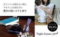 デカフェ コーヒー スティック INIC coffee カフェインレス 定期便 30杯/計6回 手軽に本格ドリップの味 粉末 珈琲 飲みやすい 苦味 コク 酸味 イニック