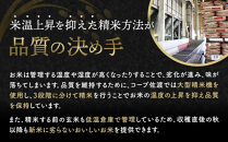 【12ヶ月連続お届け】佐渡産コシヒカリ&nbsp;朱鷺と暮らす郷（10kg（5kg×2））
