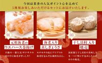本格飲茶手作り点心セット(5種33個)〈横浜中華街 菜香新館〉