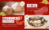 本格飲茶手作り点心セット(5種33個)〈横浜中華街 菜香新館〉