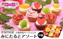 岡山県倉敷市 【その他菓子・詰合せ】のお礼の品一覧 | JTBのふるさと