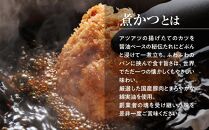 東京・八王子ROMAN 厳選した国産豚肉を使用した煮かつサンドロース＆ヒレ(3個入)×2箱 計4箱