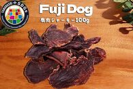 無添加 犬用 おやつ 鹿肉ジャーキー 100g 鹿 ジャーキー ペット ドッグフード / 山梨県 富士河口湖町