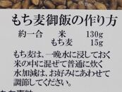 内子町産 もち麦（3kg）【食品 加工食品 人気 おすすめ 送料無料】