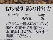 内子町産 もち麦（4kg）【食品 加工食品 人気 おすすめ 送料無料】