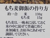内子町産 もち麦（7kg）【食品 加工食品 人気 おすすめ 送料無料】