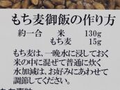 内子町産 もち麦（8kg）【食品 加工食品 人気 おすすめ 送料無料】