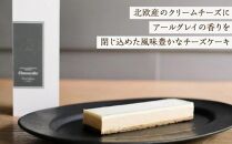 【母の日】B-speak　アールグレイのチーズケーキ ＜山荘無量塔＞