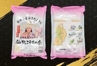 新米【令和6年産】「秋田県産あきたこまち　精米２０kg」仙北こまちの会