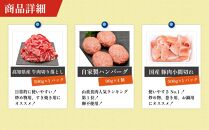 お肉の定期便　簡単お助けセット　(３か月)　