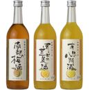 (A002)和歌のめぐみ酒【B】セット 720ml×3種 (有田の八朔酒/南部の梅酒/有田の甘夏酒)