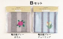 刺繍の亀田縞ハンカチーフ 2枚組Bセット【新潟の花木と草花刺繍】