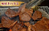 【3回定期便】3種の秘伝タレ漬け焼肉ハラミ、ジンギスカン、牛タン_02168