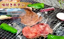 【3回定期便】3種の秘伝タレ漬け焼肉ハラミ、ジンギスカン、牛タン_02168