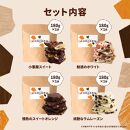 割れチョコ 人気フレーバーセット