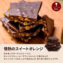 割れチョコ 人気フレーバーセット