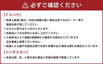 【定期便】4回の楽しみ 北海道 フルーツ 野菜＆ジンギスカン（R6年5月下旬から発送開始予定）_02170