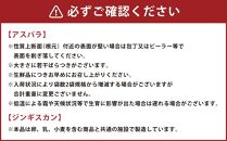 【定期便】5回の楽しみ北海道フルーツ野菜＆ジンギスカン＆精米ゆめぴりか（新米）（R6年5月下旬から発送開始予定）_02171