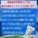 【令和6年度産新米】佐渡羽茂産コシヒカリ そのまんま真空パック 900g×12袋セット