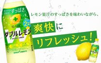 キレートレモン ダブルレモン(500ml×24本）