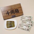 新一万円札桑の葉フィナンシェ 10個（5個×2箱）