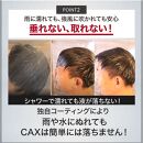 薄毛も白髪も隠せる増毛スプレーCAX 2本セット