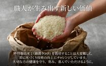 【先行予約】【令和7年産 新米】 ミルキークイーン 精米 5kg  特別栽培米 農薬不使用 化学肥料不使用 ／ 高品質 鮮度抜群 福井県産 ブランド米 ※2025年10月上旬以降順次発送