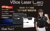 ショットナビ ボイスレーザーレオ　カラー：ブラック（Shot Navi Voice Laser Leo)