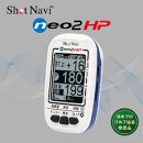 ショットナビネオ2　HP（Shot Navi NEO2 HP）  石川 金沢 加賀百万石 加賀 百万石 北陸 北陸復興 北陸支援 ショットナビ ゴルフ ｼｮｯﾄﾅﾋﾞ ｺﾞﾙﾌ ショットナビ ゴルフ ｼｮｯﾄﾅﾋﾞ ｺﾞﾙﾌ