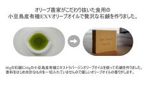 小豆島産オーガニックオリーブ石鹸 80g×2個　食用の小豆島産有機EXVオリーブオイルで作った石鹸