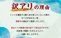 【訳アリ】小樽産 剥き シャコ 10本（10本×1パック）
