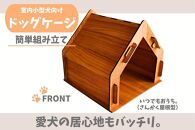 いつもでおうち。（さんかく屋根型）フード入れ付き　オシャレな木製ペットケージ　工具不要の簡単組み立て！犬にも優しい落ち着く空間に。