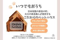 いつもでおうち。（さんかく屋根型）フード入れ付き　オシャレな木製ペットケージ　工具不要の簡単組み立て！犬にも優しい落ち着く空間に。