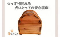 いつもでおうち。（ドーム型）　オシャレな木製ペットケージ　工具不要の簡単組み立て！犬にも優しい落ち着く空間に。