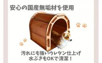 いつもでおうち。（ドーム型）　オシャレな木製ペットケージ　工具不要の簡単組み立て！犬にも優しい落ち着く空間に。