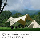 【鎌倉天幕】ふるさと納税限定品  TARP 420TC パネル脱着タープ(ポール無しセット) KTM420 