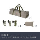 【鎌倉天幕】ふるさと納税限定品  TARP 420TC パネル脱着タープ(ポール無しセット) KTM420 