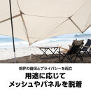 【鎌倉天幕】ふるさと納税限定品 TARP 530DL パネル＆メッシュ脱着タープ(ポール無しセット)  KTM530 