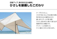 【鎌倉天幕】ふるさと納税限定品 TARP 530DL パネル＆メッシュ脱着タープ(ポール無しセット)  KTM530 