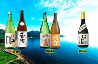 【定期便】佐渡の酒６カ月連続お届けB