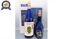 【北雪】大吟醸YK35雫酒&大吟醸YK35「信」遠心分離