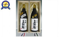 真野鶴人気の姉妹酒　大吟醸&nbsp;万穂&nbsp;&&nbsp;純米大吟醸&nbsp;実来