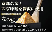 【Beeft】京都老舗肉屋の西京味噌漬け 3種食べ比べセット 1.4kg （国産もち豚 ＆ 国産鶏 & 国産牛 各2pc） (1kg超)