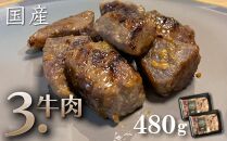 【Beeft】京都老舗肉屋の西京味噌漬け 3種食べ比べセット 1.4kg （国産もち豚 ＆ 国産鶏 & 国産牛 各2pc） (1kg超)