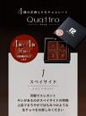4種の洋酒入 生チョコレート Quattro