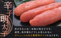 かねふく《無着色》辛子明太子（一本物）700g【明太子 めんたいこ 辛子明太子 無着色 魚介類 家庭用 お取り寄せグルメ ご飯のお供 お取り寄せ お土産 九州 ご当地グルメ 福岡土産 取り寄せ グルメ 福岡県 大任町 T046】