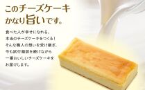 【母の日ギフト】山田牧場 贅沢チーズケーキ