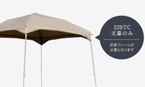 【鎌倉天幕】ふるさと納税限定品 CAMP CUSTOM 220TC タープ(天幕のみ)  KTM220 