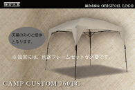 【鎌倉天幕】ふるさと納税限定品 CAMP CUSTOM 260TC タープ(天幕のみ) KTM260 