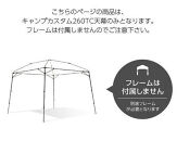 【鎌倉天幕】ふるさと納税限定品 CAMP CUSTOM 260TC タープ(天幕のみ) KTM260 